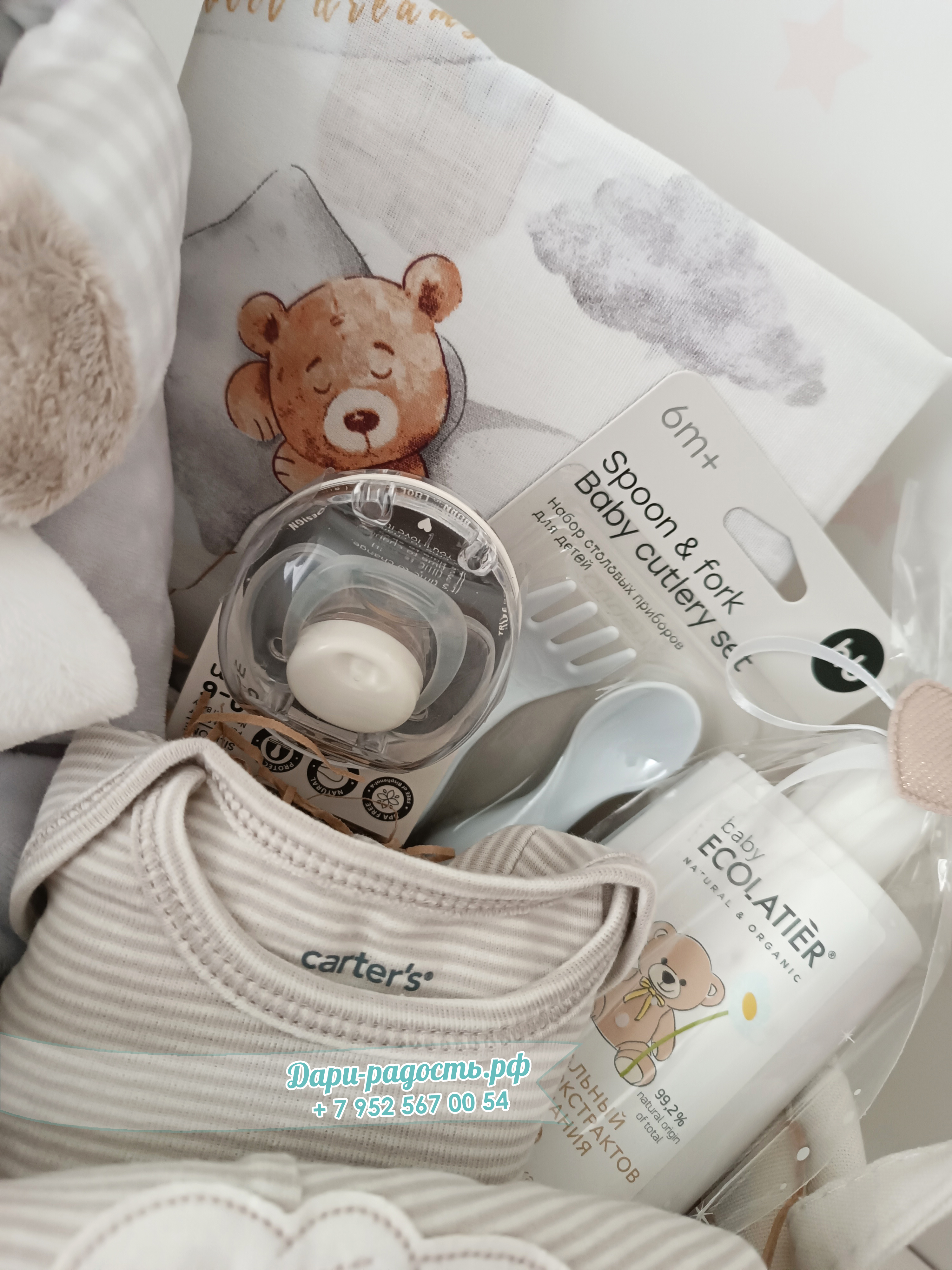 Корзина для новорожденного "Звёздный мишка"