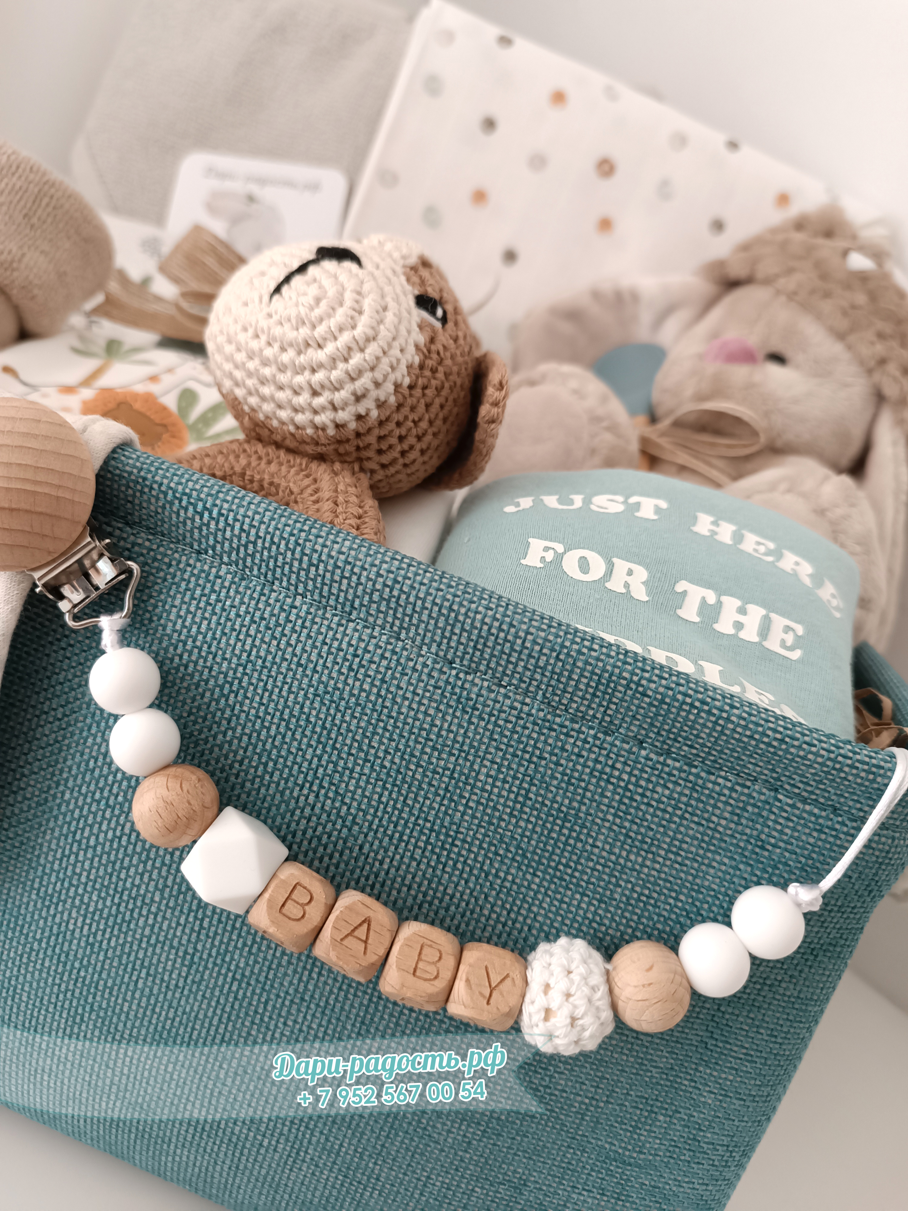 Подарочная корзина на рождение ребёнка "Привет, мир!" 36×26×17 см