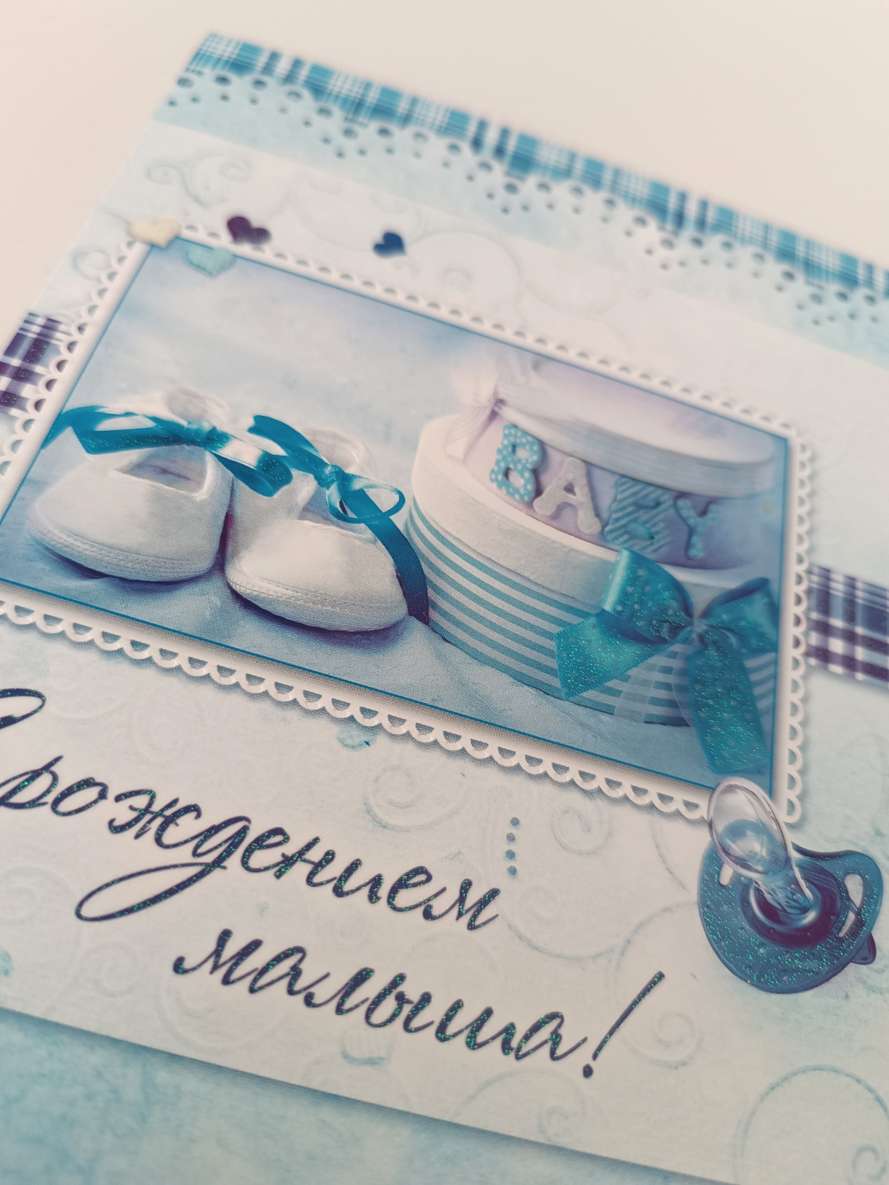 Открытка "С рождением малыша" (торт) двойная